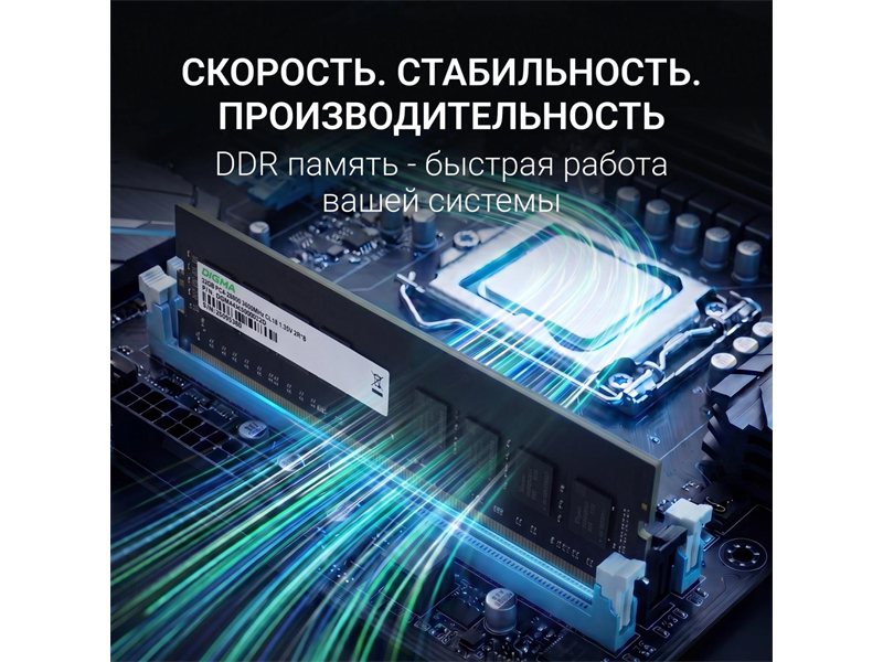 Память DDR5 32GB 5200MHz Digma DGMAD55200032D RTL PC5-41600 CL42 DIMM UDIMM 288-pin 1.1В dual rank Ret