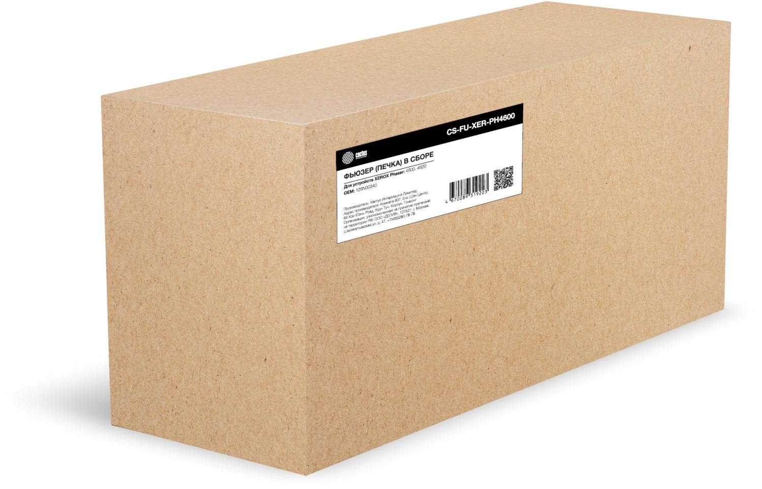 Печка в сборе Cactus CS-FU-XER-PH4600 (126N00340) (восстановл.) для Xerox Phaser 4600/4620