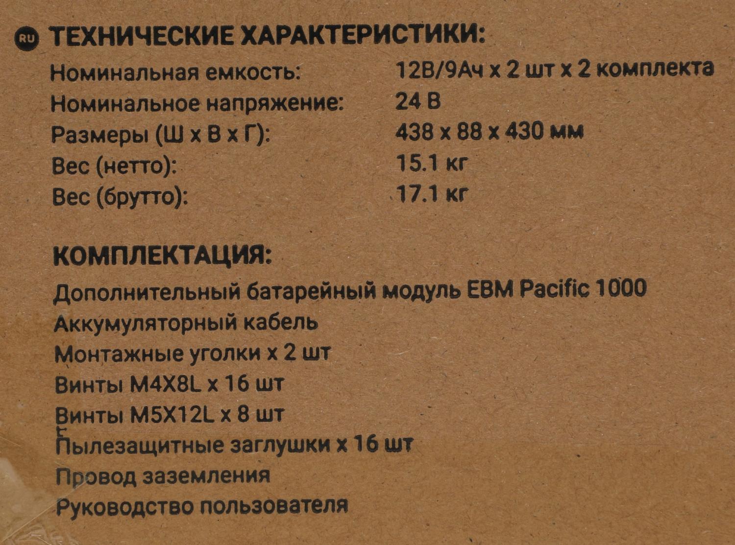 Батарея для ИБП Ippon Pacific 1000 24В 9Ач