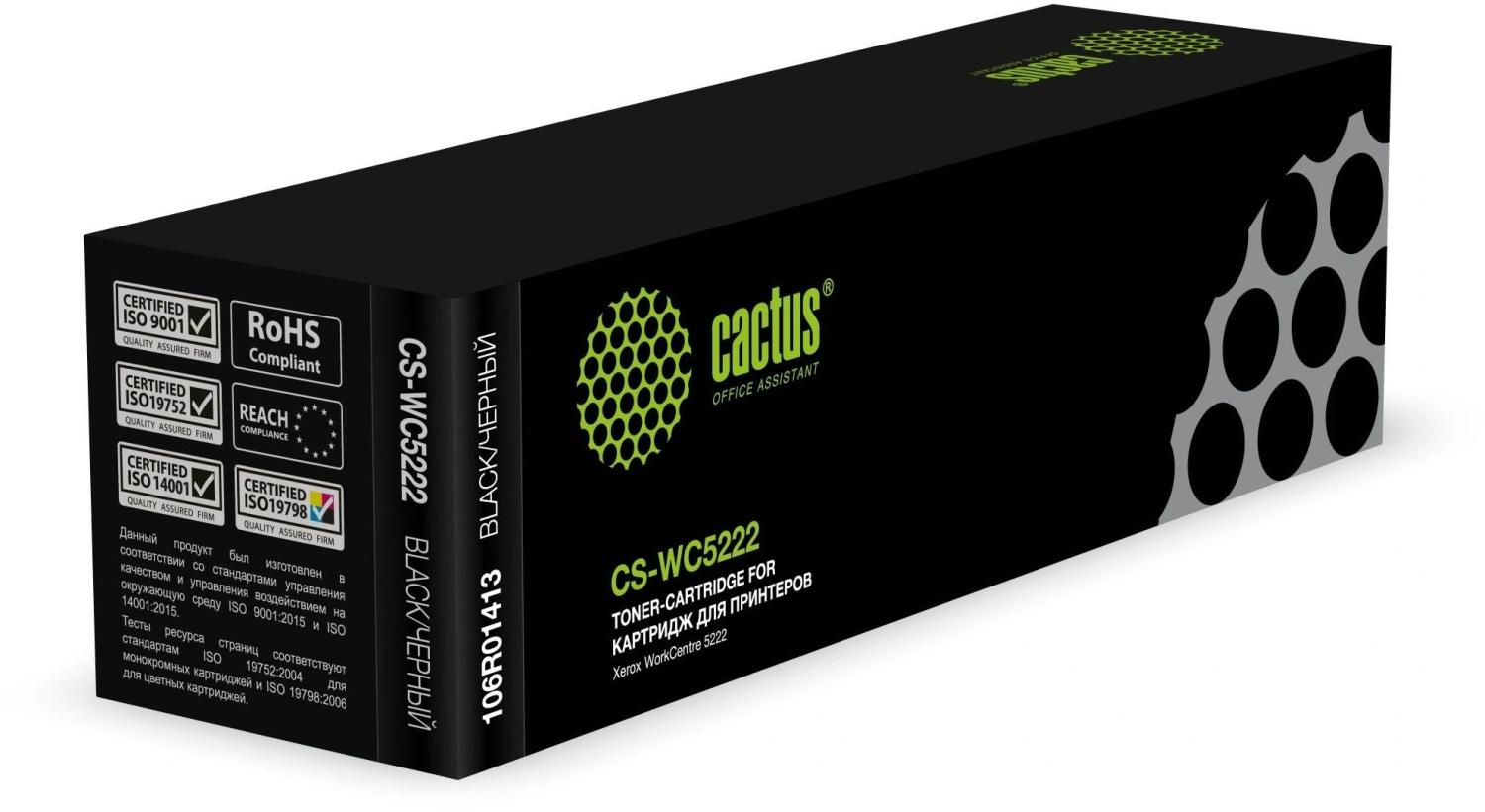 Картридж лазерный Cactus CS-WC5222 106R01413 черный (20000стр.) для Xerox WorkCentre 5222