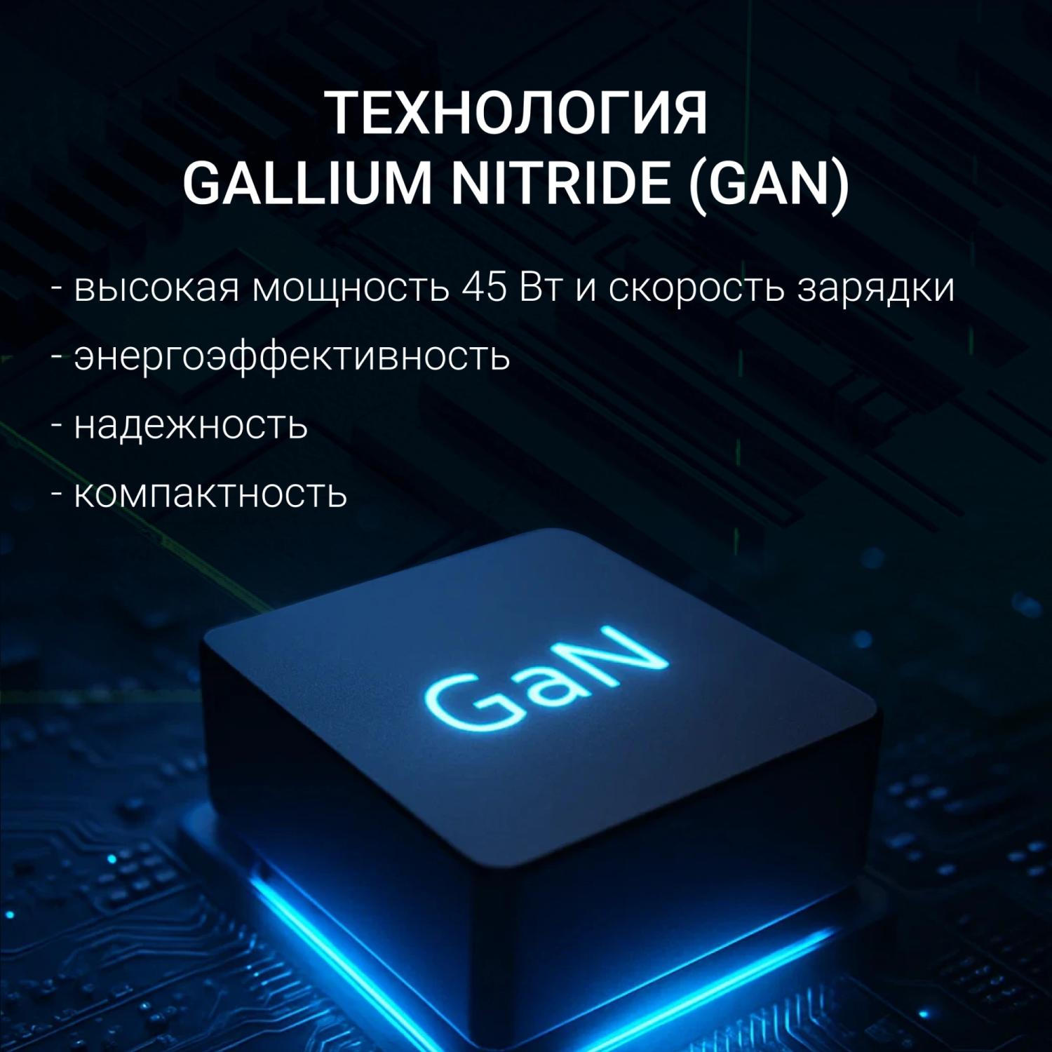 Блок питания Digma DM-U45-GAN автоматический 45W 5V-20V 2.25A от бытовой электросети