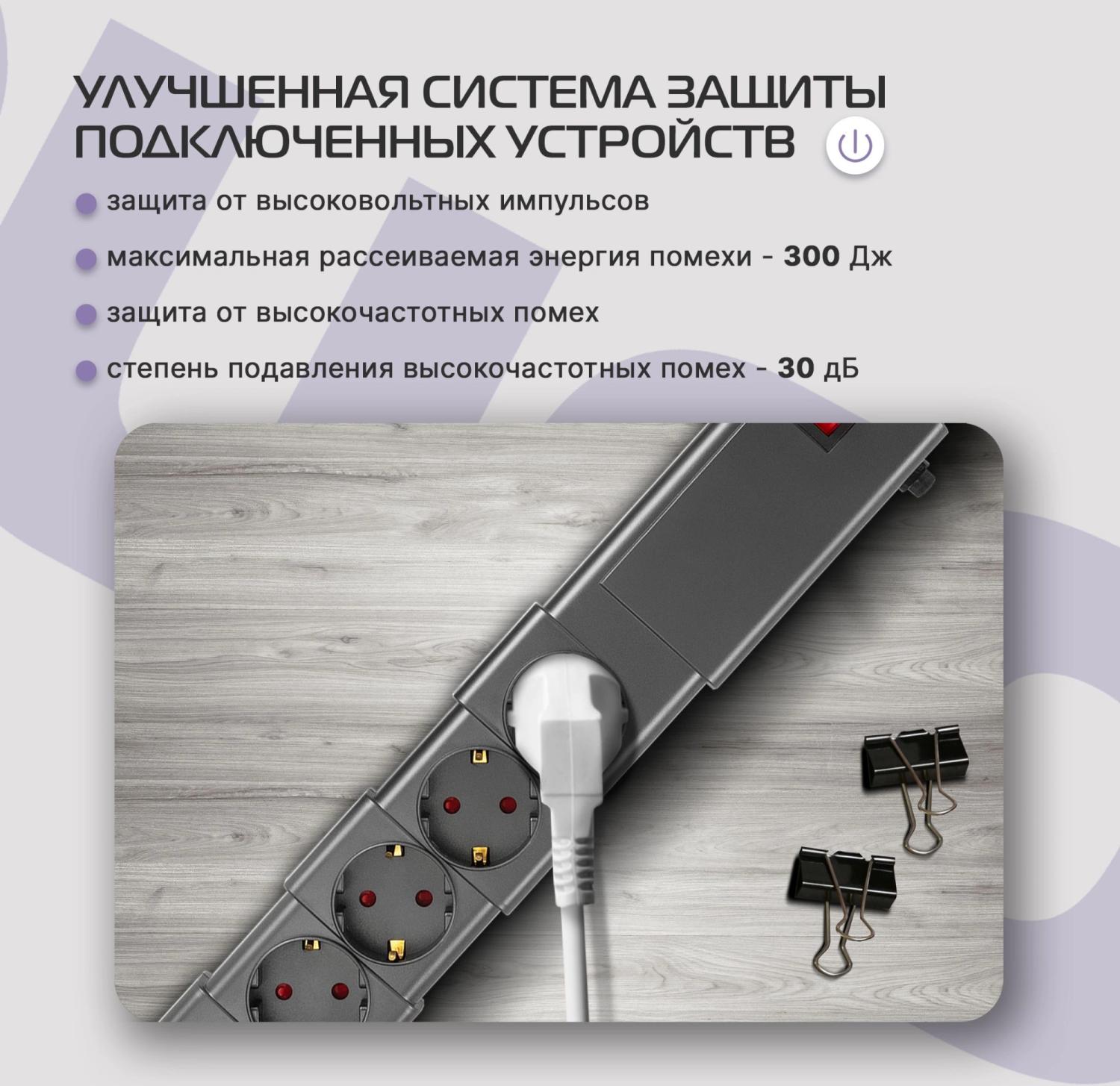 Сетевой фильтр Buro 600SPro-16-1.8-G 1.8м (6 розеток) графитовый (коробка)