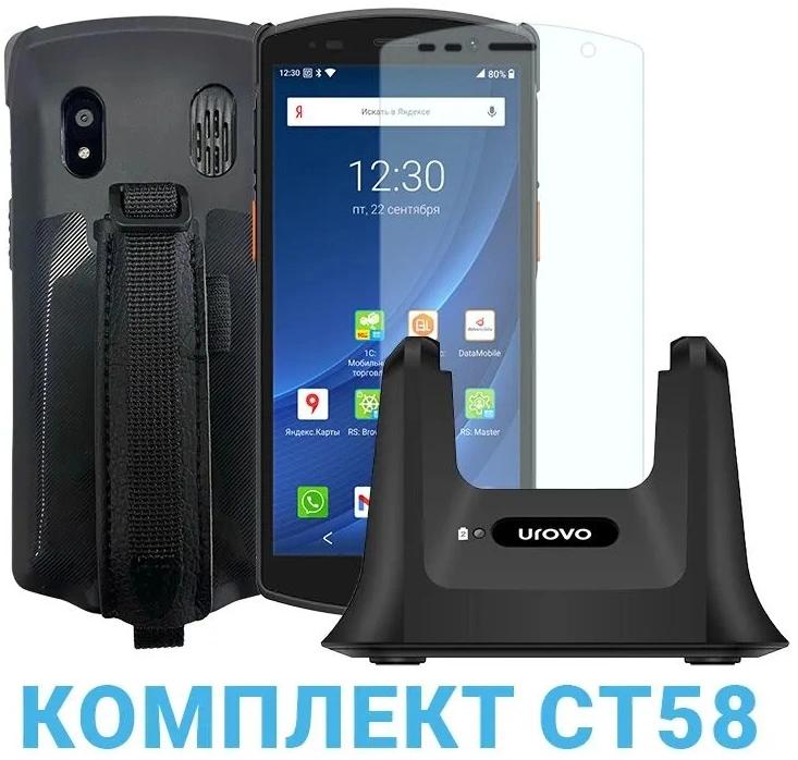 Терминал сбора данных Urovo CT58 (CT58-KIT-2)