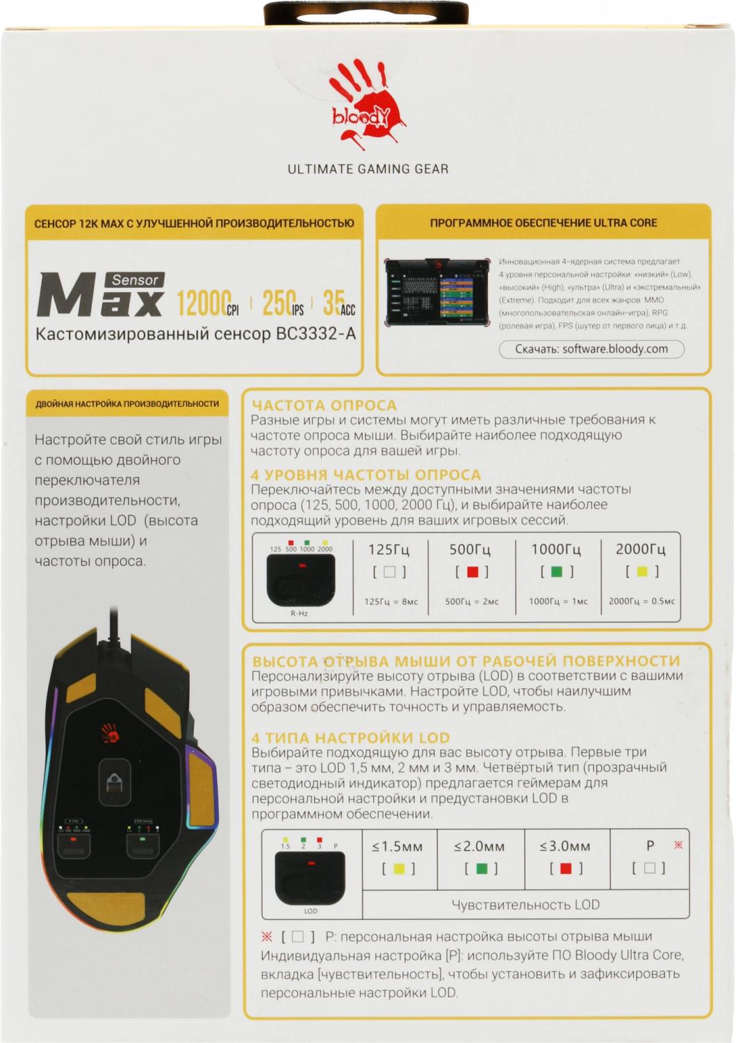 Мышь A4Tech Bloody W95 Max Sports желтый/серый оптическая 12000dpi USB 10but (W95 MAX SPORTS LIME)