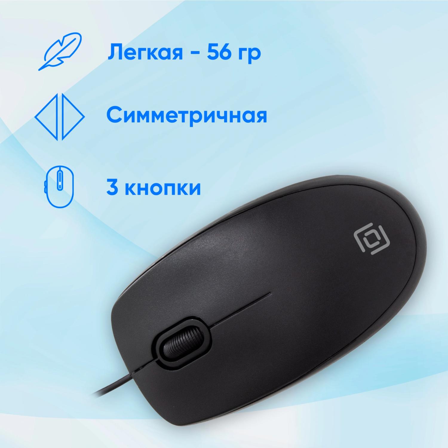 Мышь Оклик 195M for business черный оптическая 1200dpi USB 3but (M218 Black)
