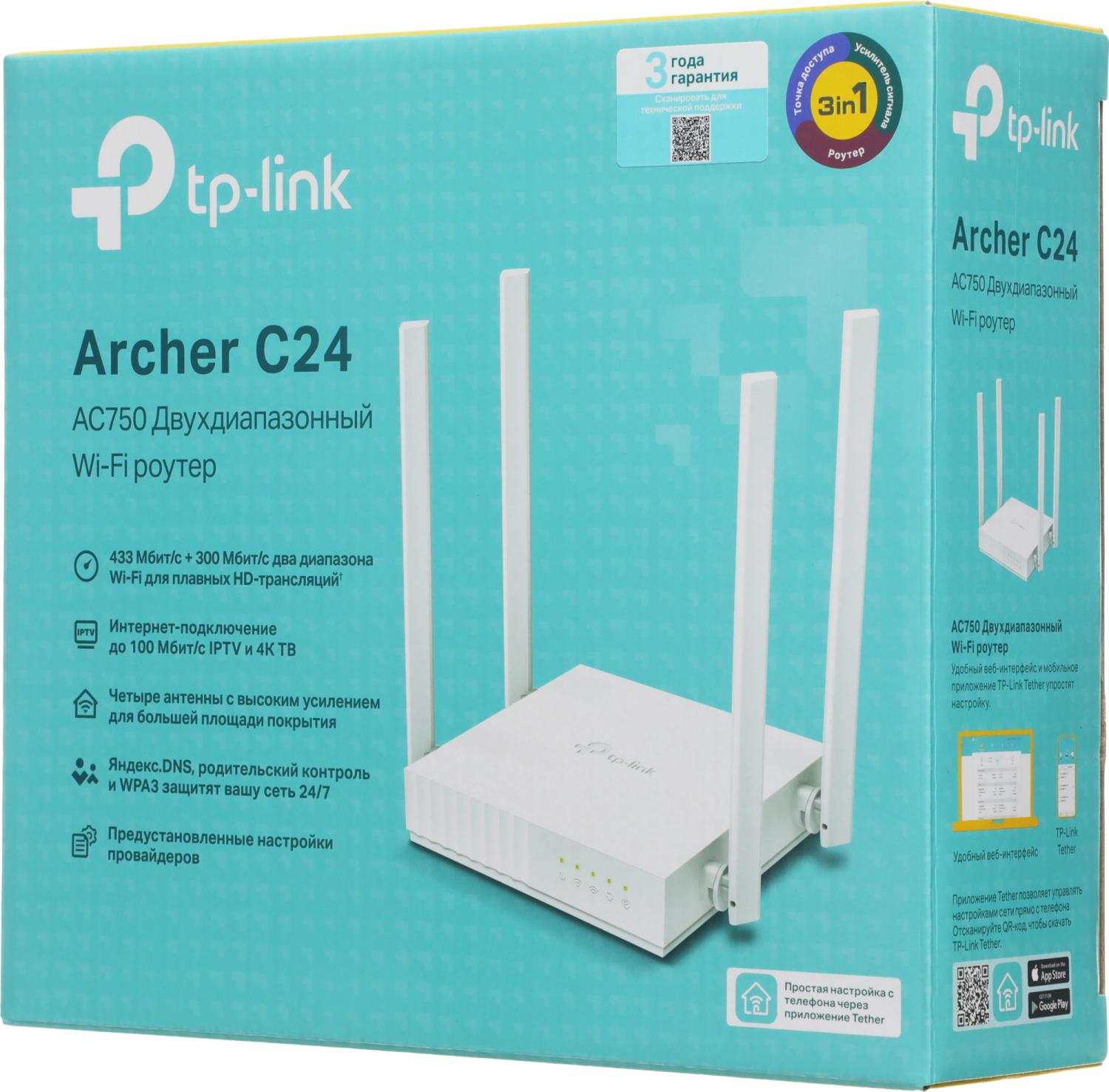 Роутер беспроводной TP-Link Archer C24 AC750 10/100BASE-TX белый