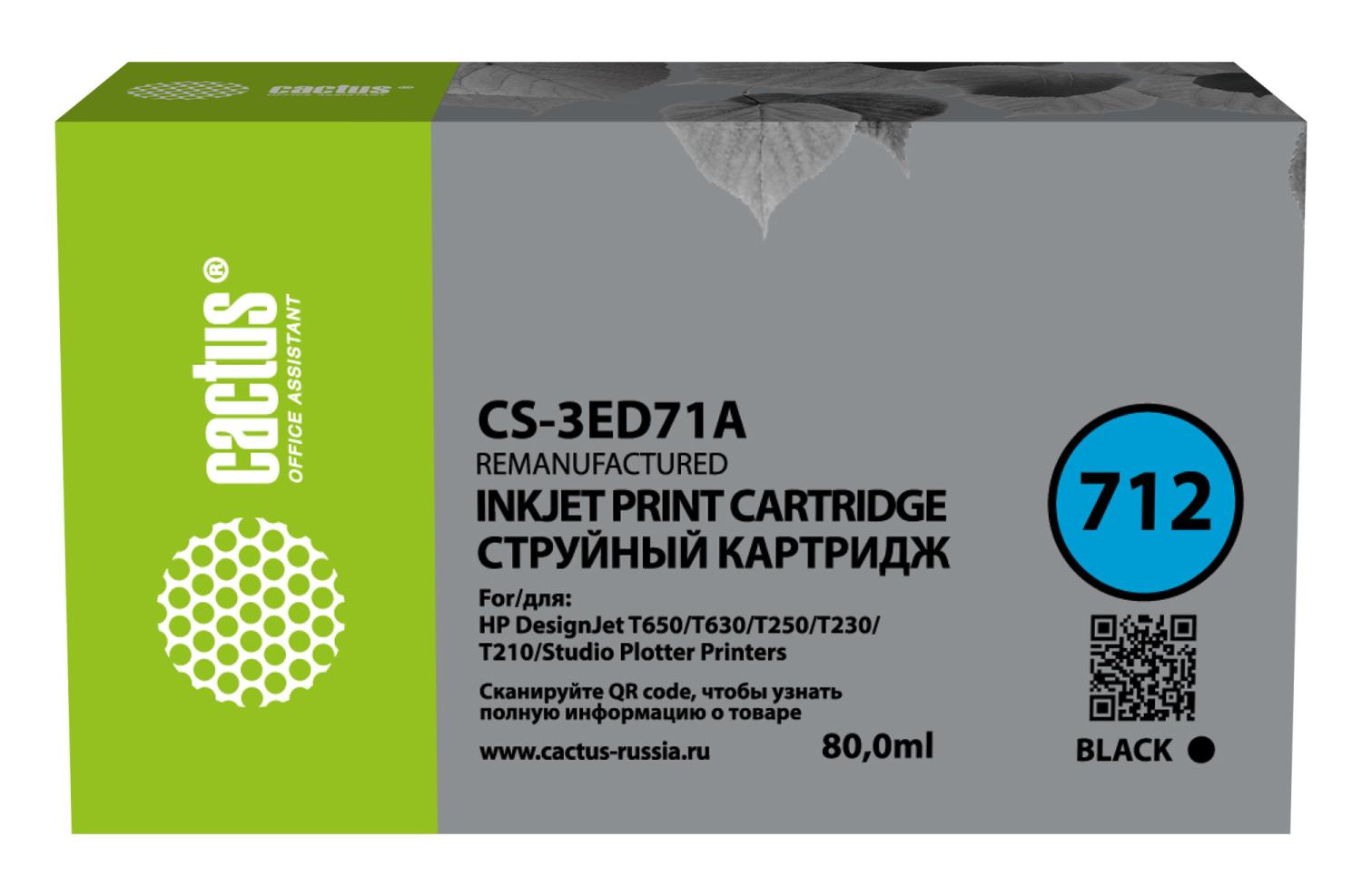 Картридж струйный Cactus CS-3ED71A 712 черный (80мл) для HP DJ T230/T630/T650 с чипом