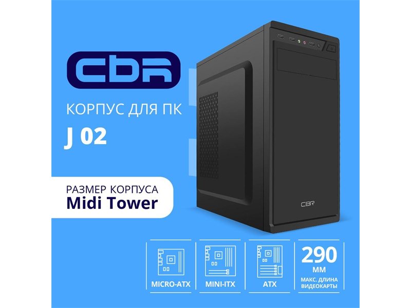 CBR Корпус ATX Miditower J02, без БП, 1*USB 3.0, 2*USB 2.0, HD Audio+Mic, Black [PCC-ATX-J02-WPSU]