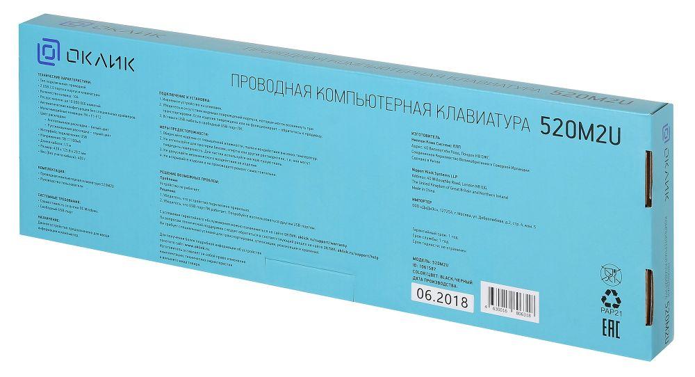 Клавиатура Оклик 520M2U черный/черный USB slim Multimedia (1061587) кабель 1.6м