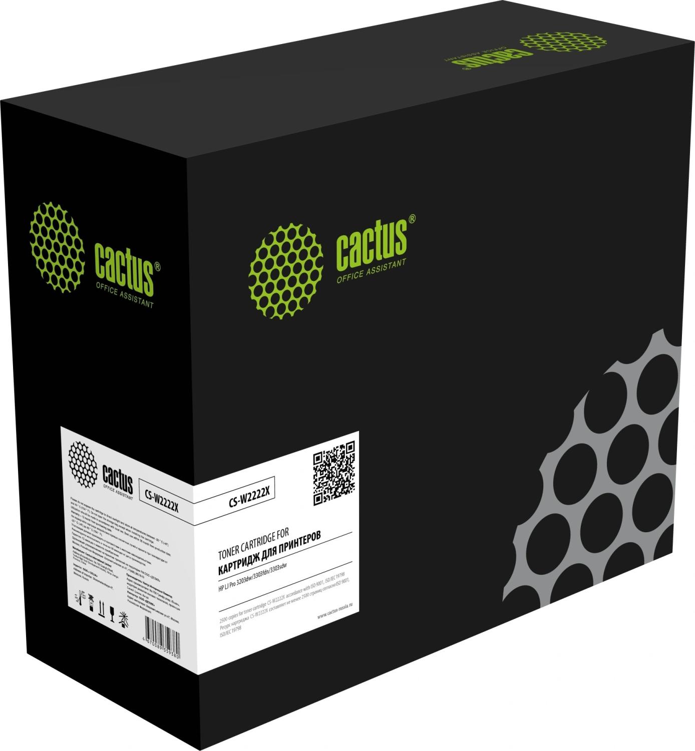 Картридж лазерный Cactus CS-W2222X 222X желтый (2500стр.) для HP LJ Pro 3203dw/3303fdn/3303sdw с чипом