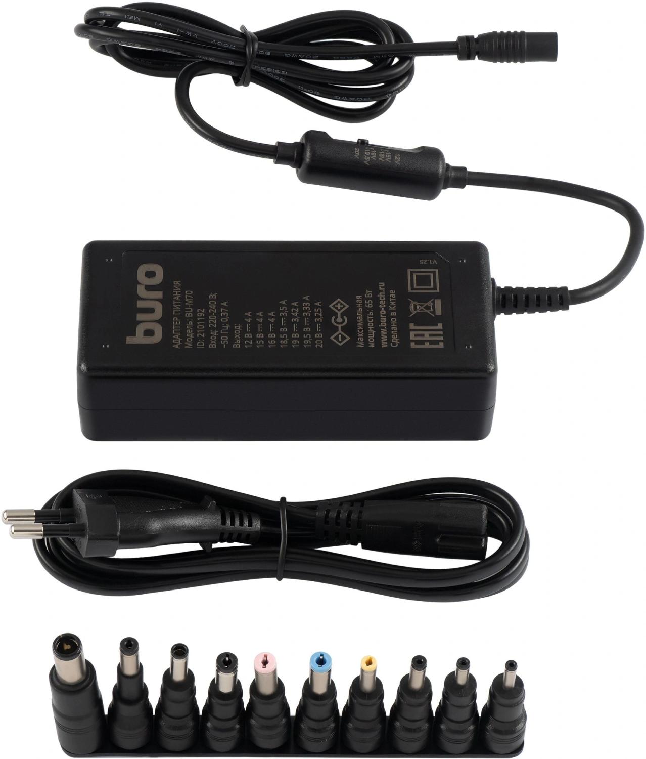 Блок питания Buro BU-M70 ручной 65W 12V-20V 10-коннект. 4A от бытовой электросети