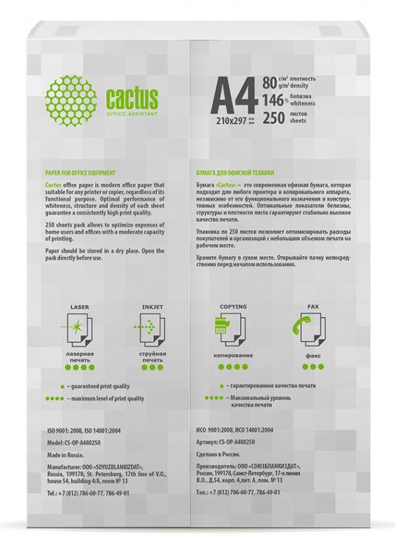 Бумага Cactus C CS-OP-A480250 A4 марка C/80г/м2/250л./белый CIE146% общего назначения(офисная)