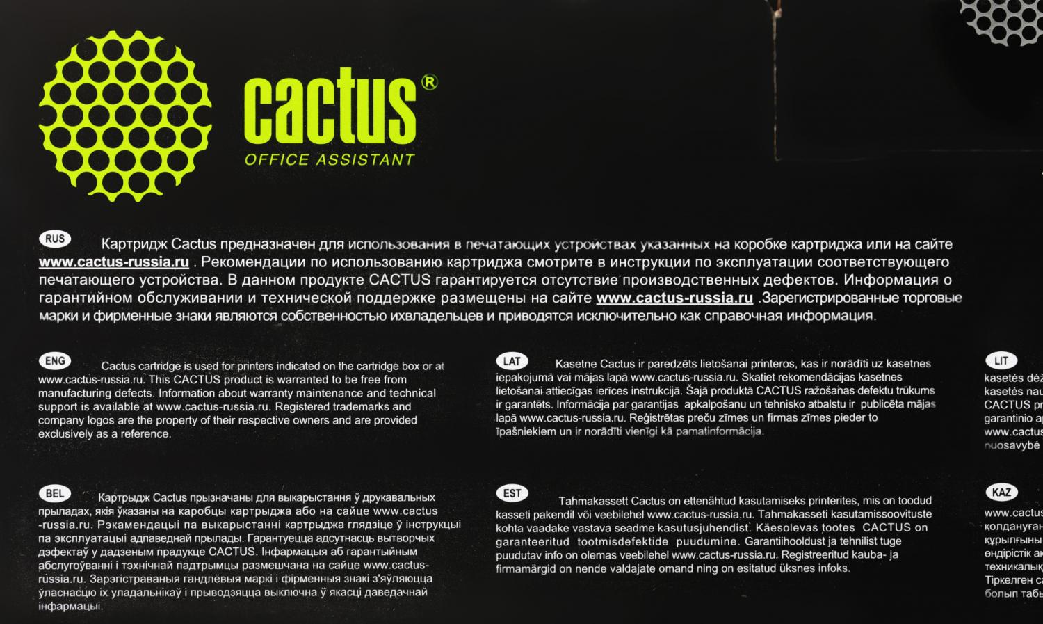 Блок фотобарабана Cactus CS-DR051 черный ч/б:23000стр. для LBP 162dw Canon