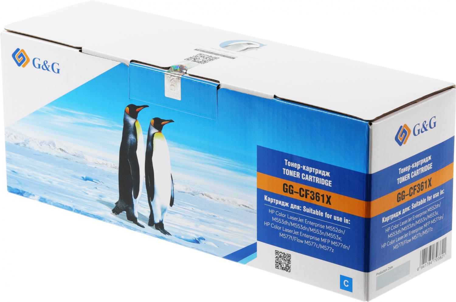 Картридж лазерный G&G GG-CF361X голубой (9500стр.) для HP CLJ M552dn/M553N/M553DN/M553X/M577C/M577Z/M577F/M577DN с чипом