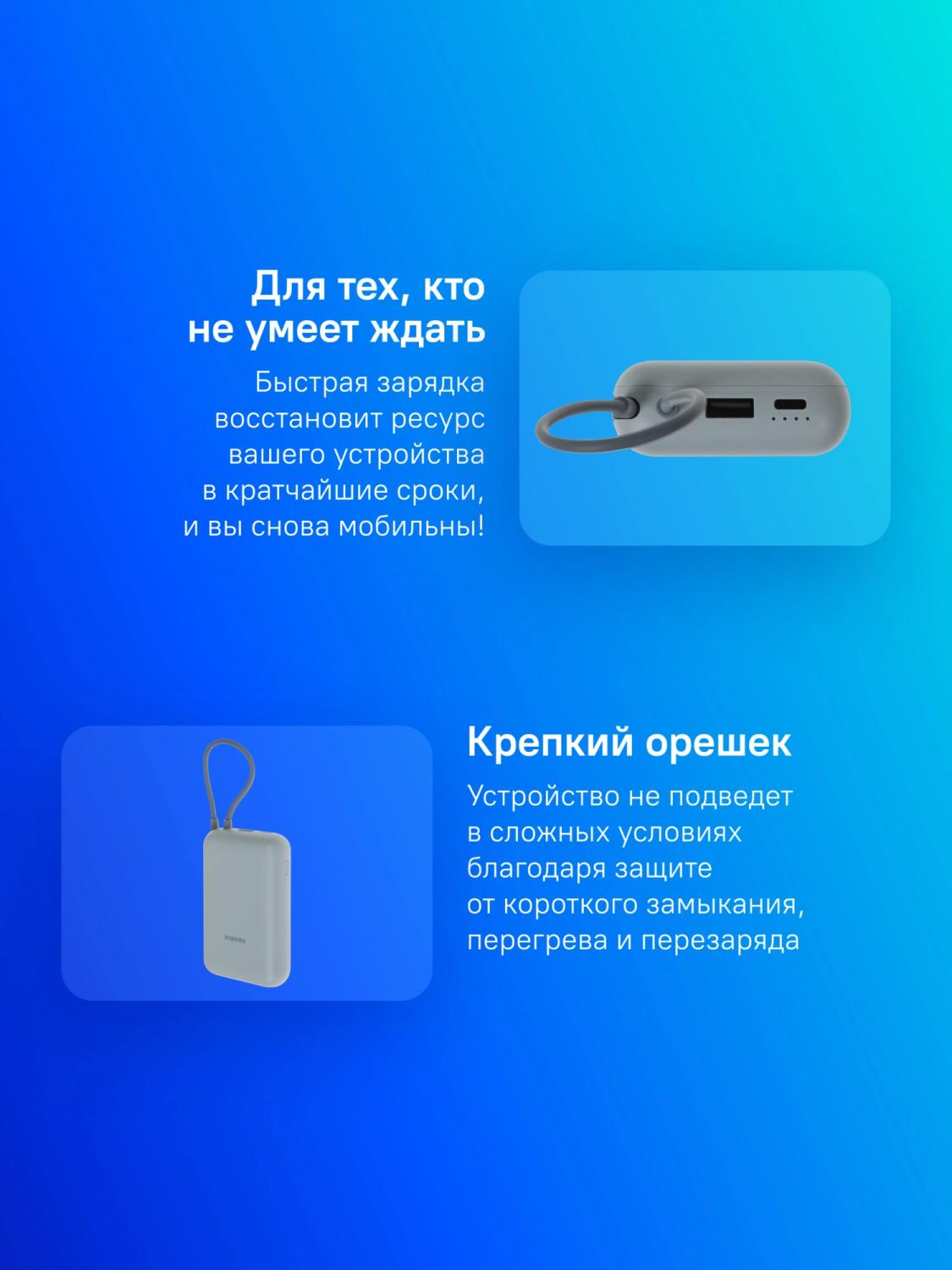 Мобильный аккумулятор Xiaomi BHR9073GL 10000mAh 22.5W 3A USB-A/USB-C голубой