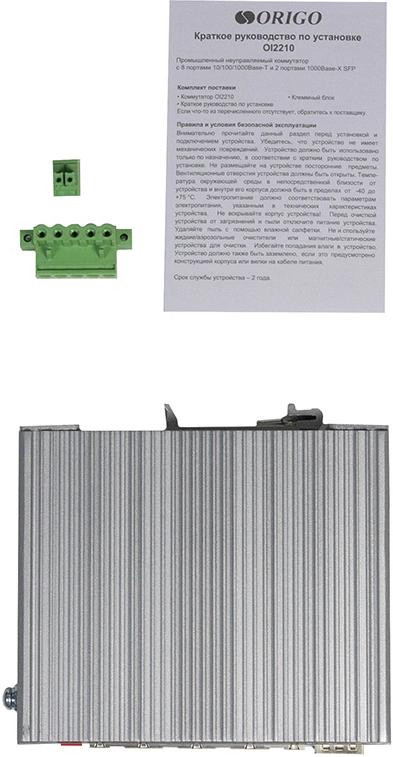 Коммутатор Origo OI2210 OI2210/A1A (L2) 8x1Гбит/с 2SFP неуправляемый