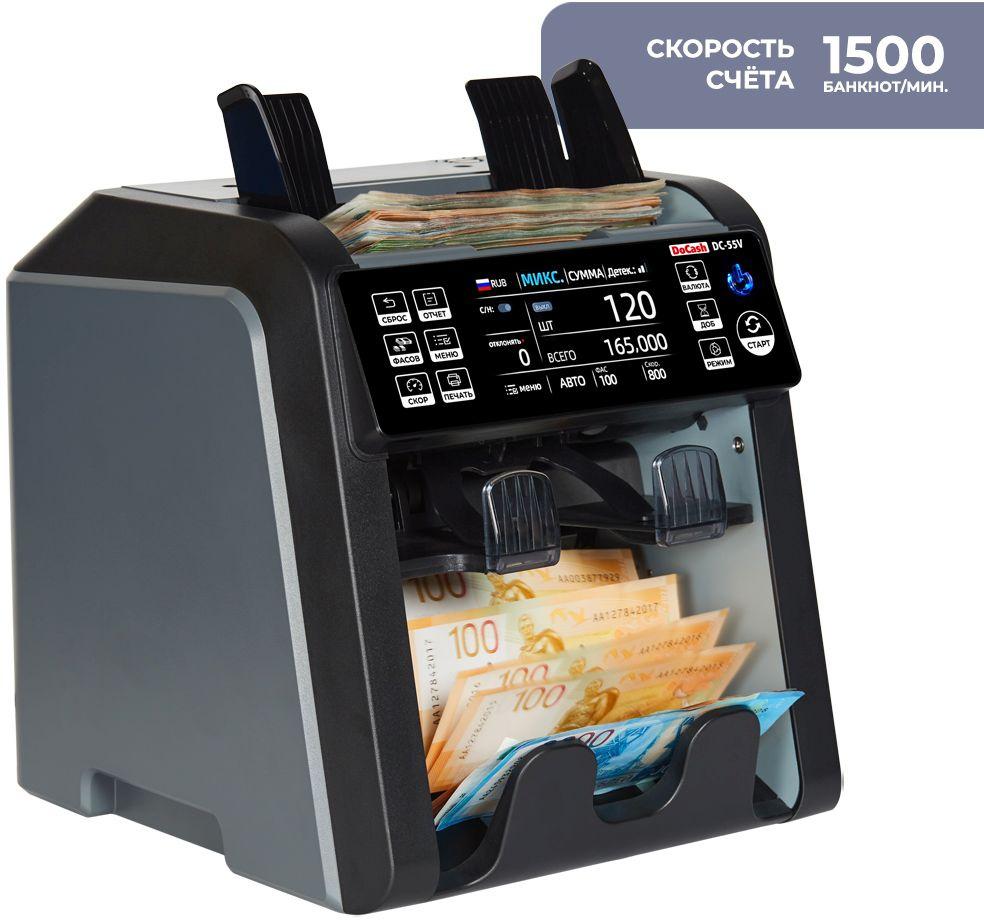 Сортировщик банкнот DoCash DC 55V мультивалютный 14391