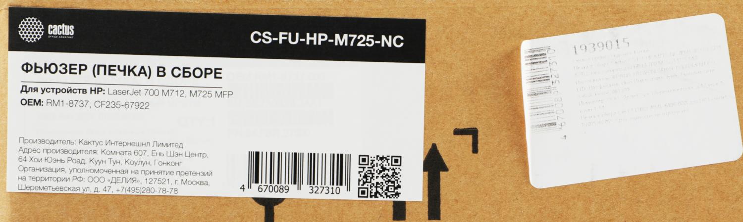 Печка в сборе Cactus CS-FU-HP-M725-NC (RM1-8737/CF235-67922) (новая) для HP LJ 700 M712, M725 MFP