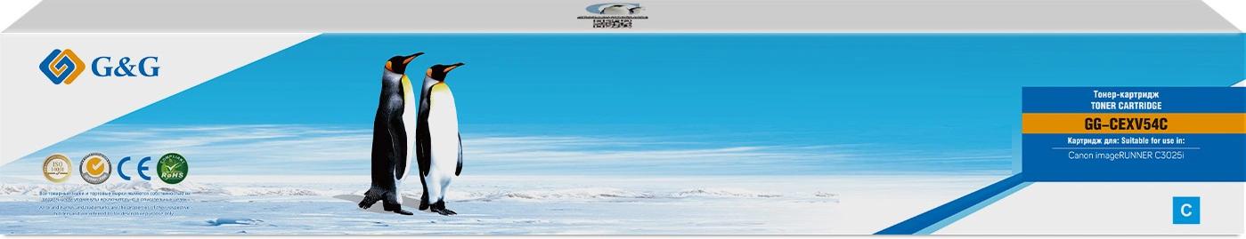 Картридж лазерный G&G GG-CEXV54C C-EXV54 C голубой (8500стр.) для Canon imageRUNNER C3025i