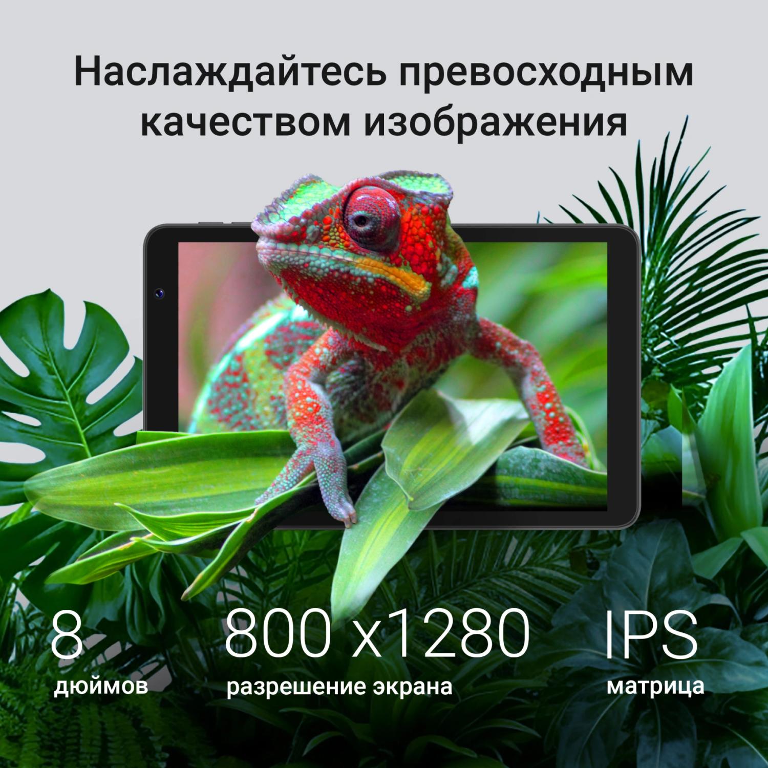 Планшет Digma G8 SC9863A (1.6) 8C RAM3Gb ROM32Gb 8" IPS 800x1280 4G Android 15 Go темно-серый 5Mpix 2Mpix BT WiFi microSD 128Gb 4000mAh 191hrs