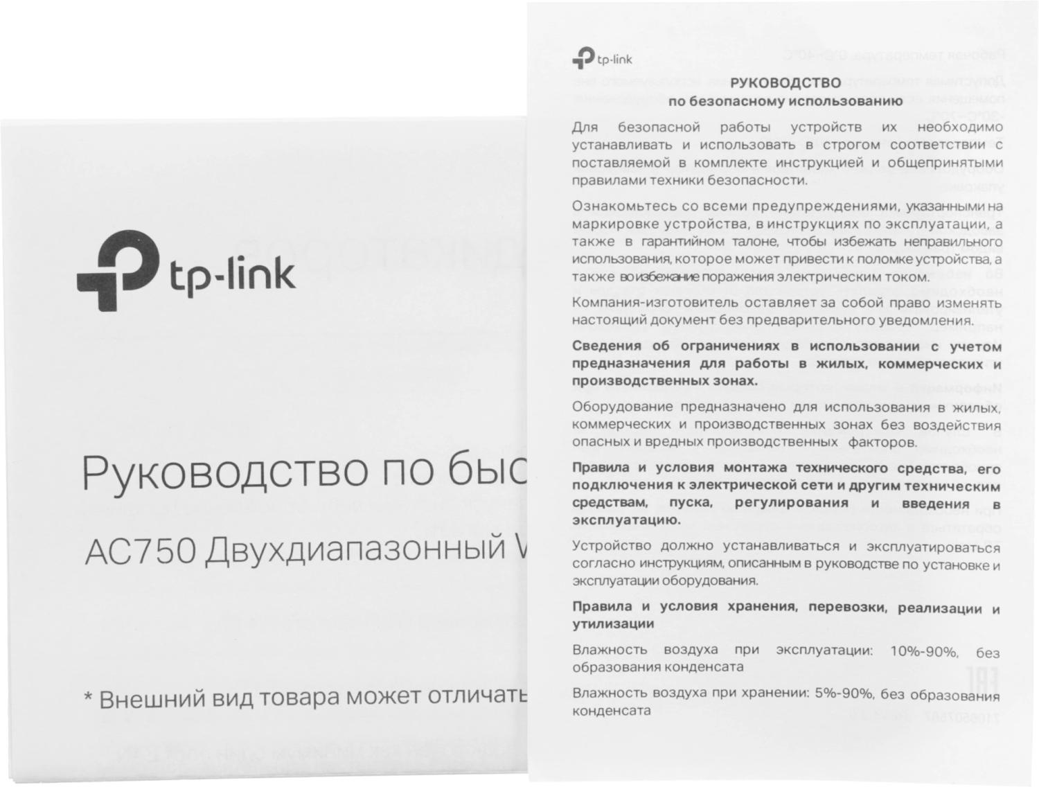 Роутер беспроводной TP-Link Archer C24 AC750 10/100BASE-TX белый